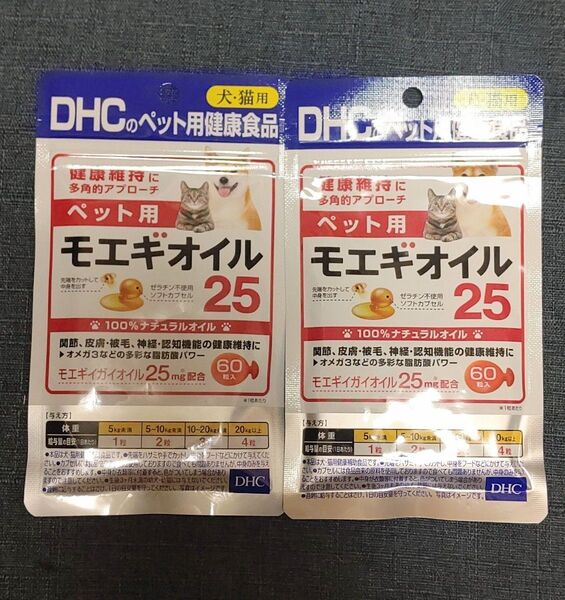 DHC モエギオイル25 60粒×2個