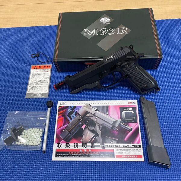 KSC M93R-C ガスブローバック フォールディングストック 予備マグ1本付