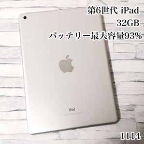第6世代 iPad 32GB wifiモデル 管理番号:1114