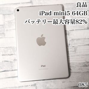 良品 iPad mini5 64GB SIMフリー 管理番号:085