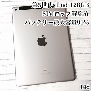 Apple 第5世代 iPad 128GB SIMフリー 管理番号:148