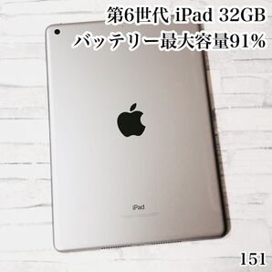 第6世代 iPad 32GB wifiモデル 管理番号:151