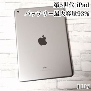 第5世代 iPad 32GB wifiモデル 管理番号:1117