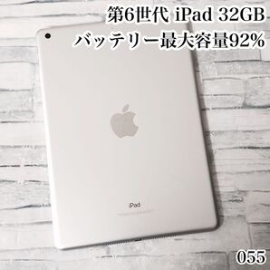 第6世代 iPad 32GB wifiモデル 管理番号:055