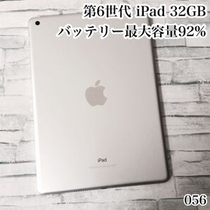 第6世代 iPad 32GB wifiモデル 管理番号:056
