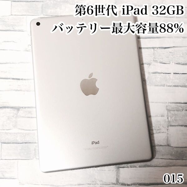 第6世代 iPad 32GB wifiモデル 管理番号:015