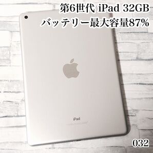 第6世代 iPad 32GB wifiモデル 管理番号:032