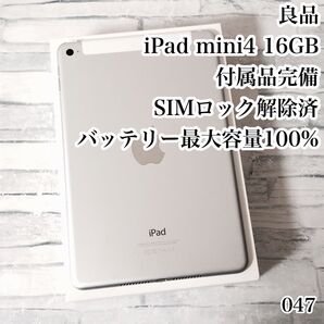 良品 iPad mini4 16GB SIMフリー 付属品完備 管理番号:047