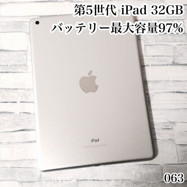 第5世代 iPad 32GB wifiモデル 管理番号:063