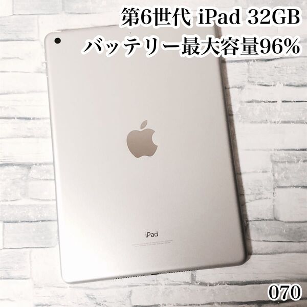 第6世代 iPad 32GB wifiモデル 管理番号:070