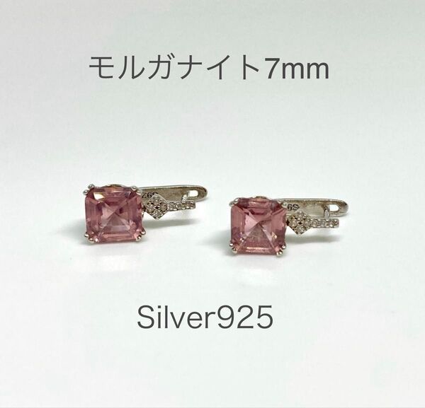 人工モルガナイト シルバー925 ピアス 正方形 7mm ピンク ジルコニア スクエアカット 銀 アクセサリー