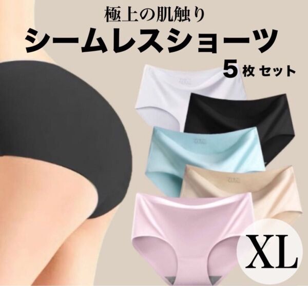シームレスショーツ XL 5枚セット パステルカラー 無地 速乾 通気性