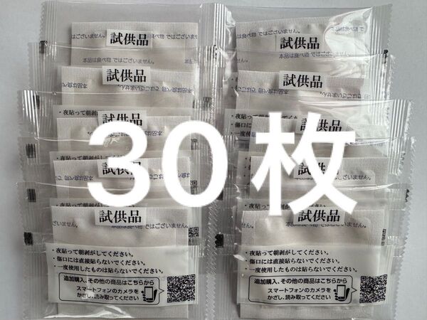 レミントン 足裏シート サンプル30枚