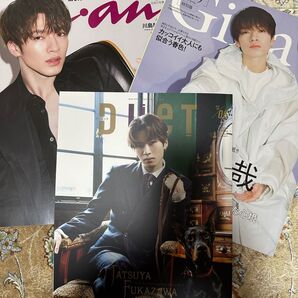 深澤辰哉 単独表紙雑誌3点