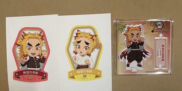 鬼滅の刃 ナンジャタウン アクリルスタンド ステッカー ufotable 猫 かわいい 3点セット 煉獄杏寿郎 千寿郎