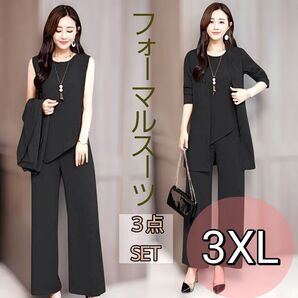 レディース スーツ 3XL 3点セット パンツ+ベスト+ジャケット 結婚式 フォーマル セットアップ パーティー ブラック 黒