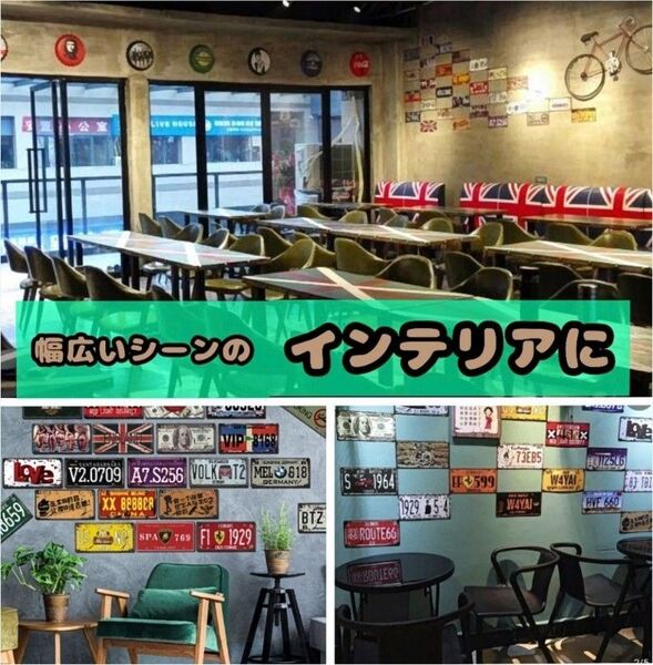 ナンバープレート 6枚 ヴィンテージ風 アメリカン ブリキ看板 雑貨 インテリア