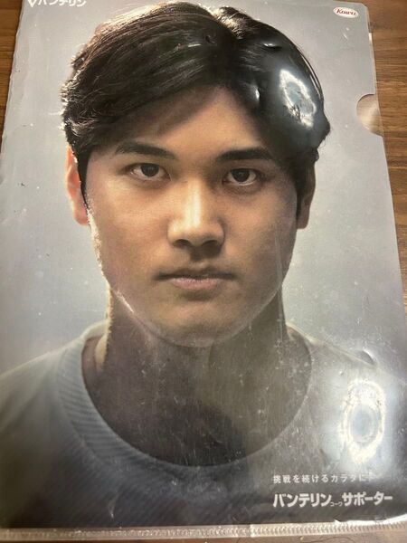 大谷翔平 バンテリン クリアファイル