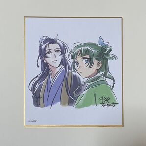 薬屋のひとりごと 薬屋のひとりごと展 猫猫 壬氏 中谷友紀子 ランダムミニ色紙