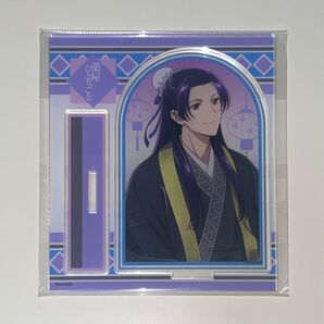 薬屋のひとりごと ドン・キホーテ ドンキ コラボ 新規書き下ろし!手鞠遊びver. スタンド付きアクリルパネル 壬氏