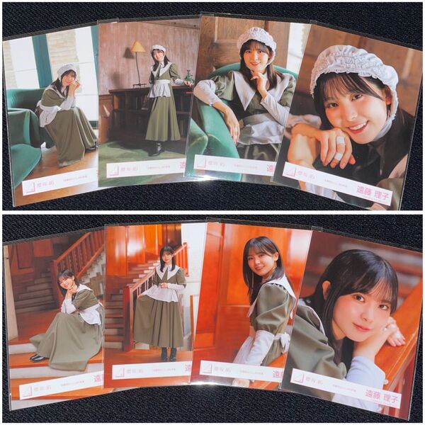 櫻坂46 遠藤理子 「本質的なこと」MV衣装 生写真 コンプ