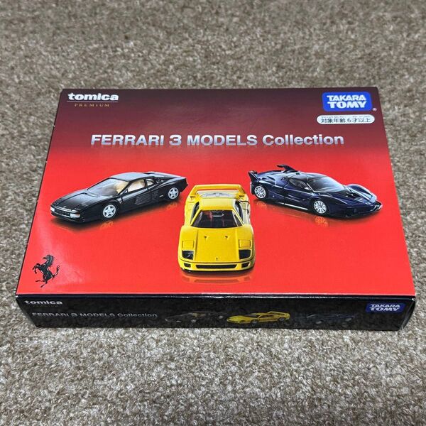 【新品未開封】 絶版 トミカプレミアム FERRARI 3 MODELS Collection フェラーリ3 モデル コレクション