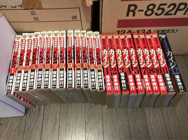 賭博破戒録カイジ&賭博堕天録カイジ 計24冊 まとめ売り