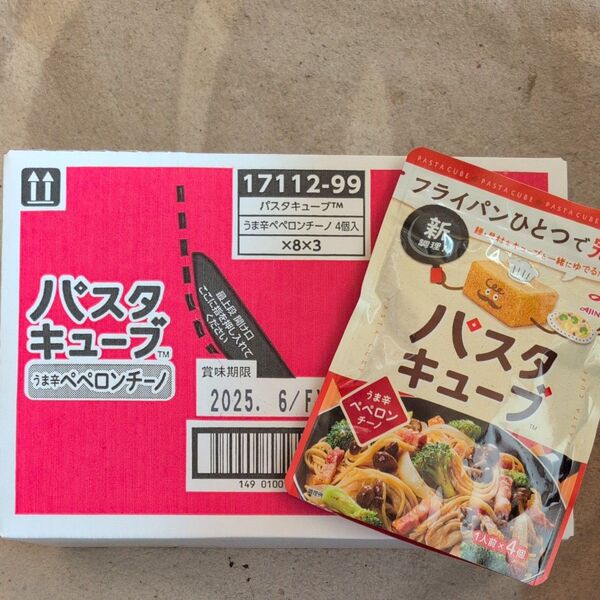 パスタキューブ うま辛ペペロンチーノ 24個(8個×3箱)