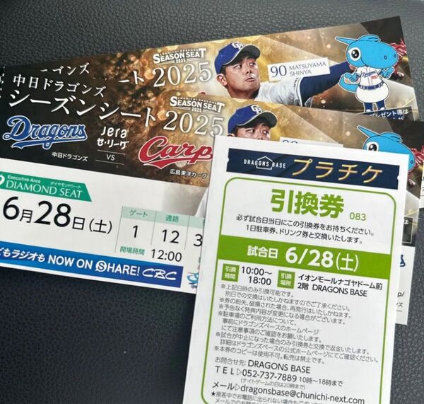 中日ドラゴンズVS広島東洋カープ ダイヤモンドシート ペア 6月28日(土)