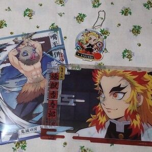 鬼滅の刃☆クリアビジュアルポスターとキーホルダー☆アクスタ風☆煉獄杏寿郎☆伊之助☆2枚と1個セット