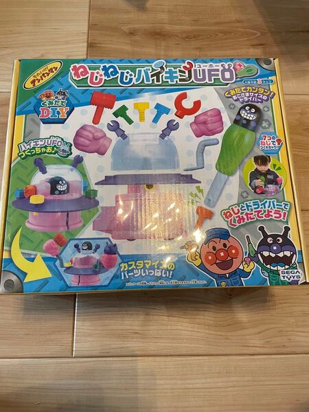 ねじねじバイキンUFO 未使用 セガトイズ