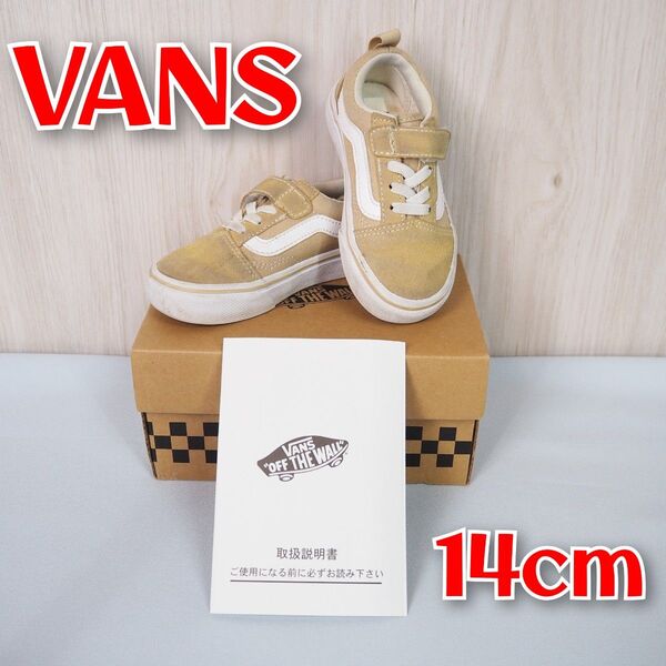 VANS スニーカー 14cm キッズ ベージュ バンズ