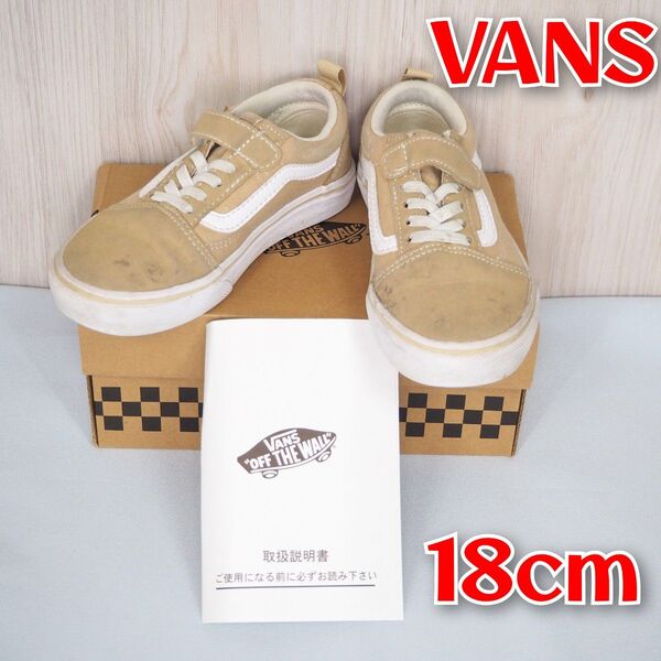 VANS スニーカー 18cm キッズ ベージュ バンズ