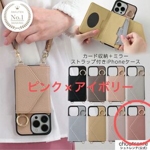 シュトレンテ iPhone12 ケース