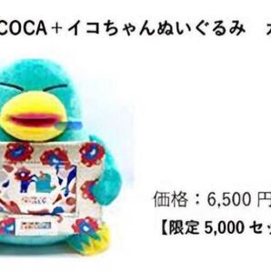 イコちゃん ぬいぐるみ カードケース
