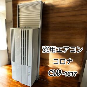 夏までに準備!即納OK! 安心のコロナ 2017年 よく冷えます 35