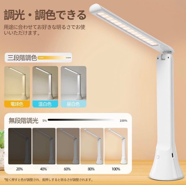 デスクライト LED 3段階調色 防災 USB充電 懐中電灯 キャンプ ライト 防災グッズ LEDデスクライト USB給電式 調光