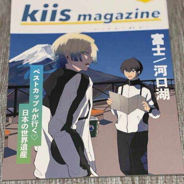 ブルーロック 同人誌 カイ潔