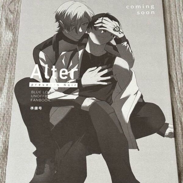 ブルーロック 同人誌 カイ潔