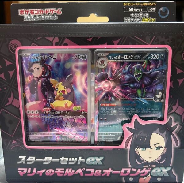ポケモンカードゲーム スターターセットex マリィのモルペコ&オーロングex