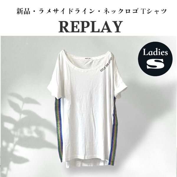 【新品・タグ付】REPLAY リプレイ/ラメサイドライン・ネックロゴ Tシャツ