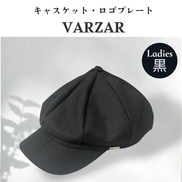 VARZAR バザール キャップ キャスケット ロゴプレート 黒 レディース
