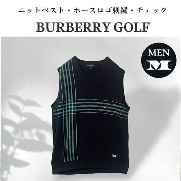 バーバーリーゴルフ BURBERRY ニットベスト ホースロゴ刺繍 チェック M