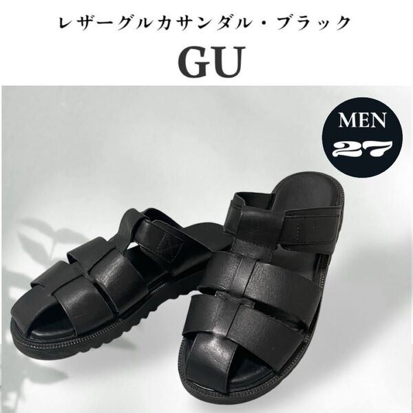 GU ジーユー リアルレザー グルカサンダル ブラック 27cm