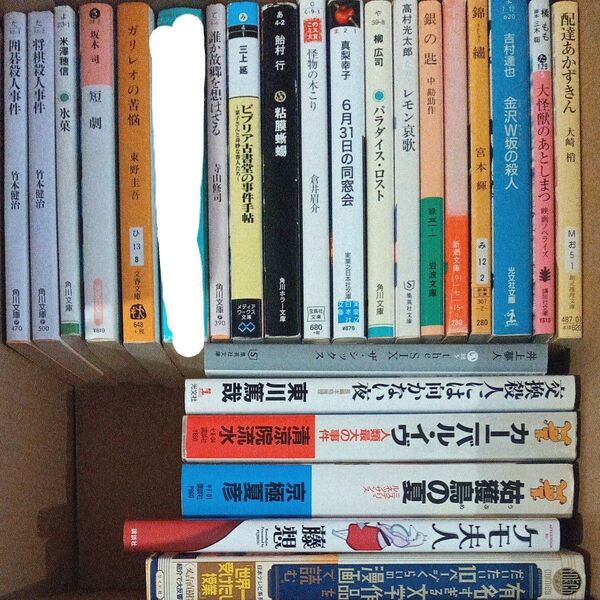 【値下げ】文庫本4冊500円以降1冊100円