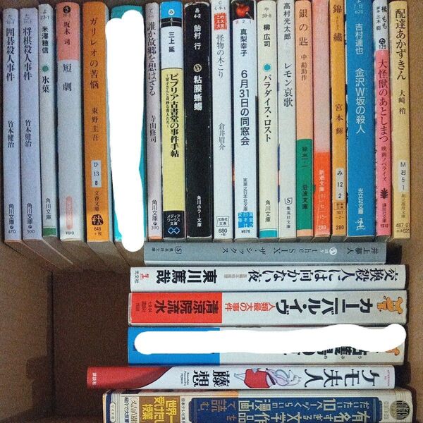 【値下げ】文庫本4冊500円以降1冊100円