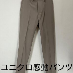 ユニクロ 感動パンツ コットンライク