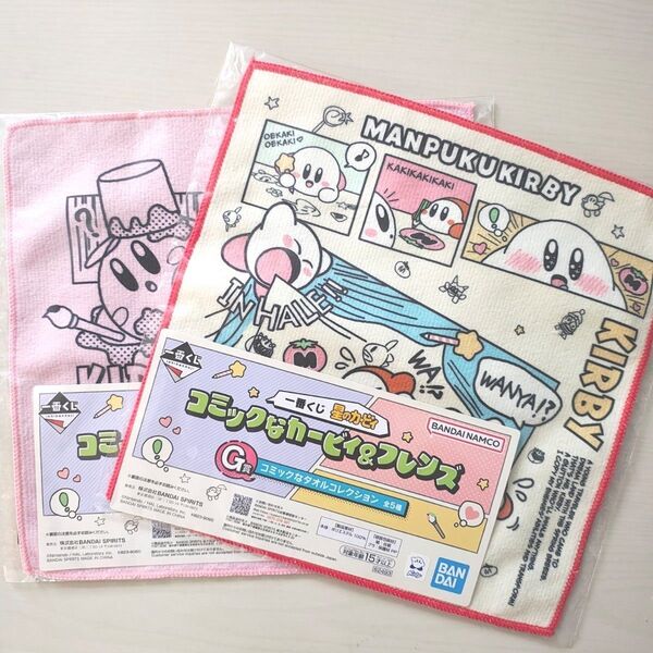 星のカービィ 一番くじ コミックなカービィ&フレンズ コミックなタオルコレクション 2枚セット