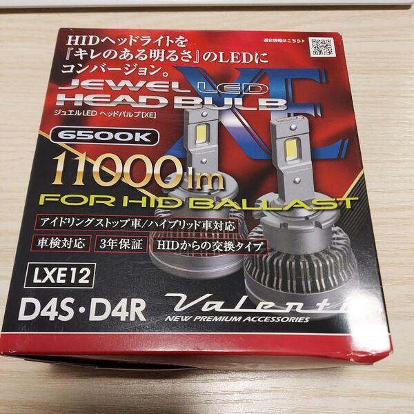 ヴァレンティ ジュエル XE HID→LED変換ヘッドライトバルブ D4R D4S用 6500K 11000lm 車検対応 LED