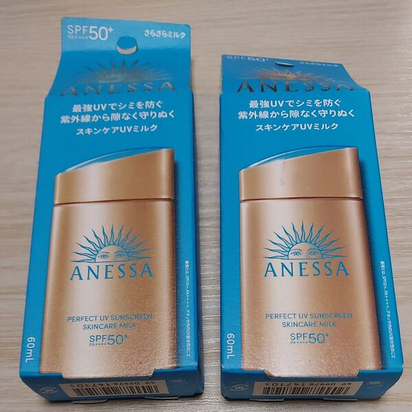 2本セット定価6000円!アネッサ パーフェクトUV スキンケアミルク <NA> SPF50+ PA++++ 60ml アネッサ